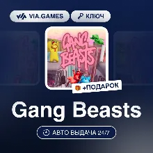 Gang Beasts (Steam Ключ) РФ-СНГ-МИР + ПОДАРОК