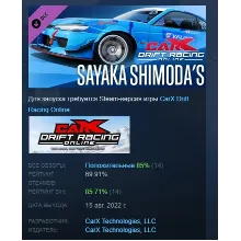 CarX Drift Racing Online - Sayaka Shimoda DLC STEAM РФ