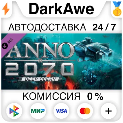 Anno 2070™ - Deep Ocean DLC STEAM•RU АВТО 0% - irongamers.ru