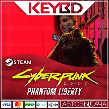 Cyberpunk 2077: Призрачная свобода DLC +ВЫБОР · STEAM