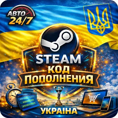 КОД\КАРТА ПОПОЛНЕНИЯ\ПОПОЛНИТЬ БАЛАНС СТИМ\STEAM УКРАИНА\UAH (15-420 UAH) - irongamers.ru