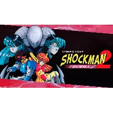 Cyber Citizen Shockman 2 A New Menace XBOX КЛЮЧ