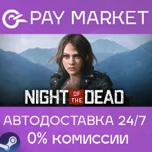 Night of the Dead | АВТОДОСТАВКА [Россия Steam Gift]