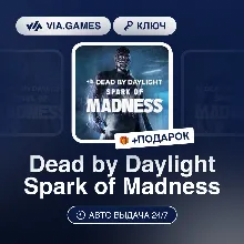 Dead by Daylight Spark of Madness (Steam Ключ) РФ-СНГ-МИР + ПОДАРОК