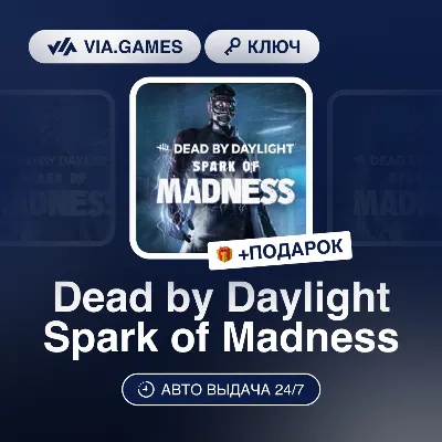 Dead by Daylight Spark of Madness DLC (Steam Ключ) РФ-СНГ-МИР + ПОДАРОК - irongamers.ru