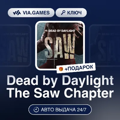 Dead by Daylight The Saw Chapter DLC (Steam Ключ) РФ-СНГ-МИР + ПОДАРОК - irongamers.ru