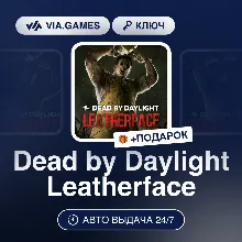 Dead by Daylight Leatherface (Steam Ключ) РФ-СНГ-МИР + ПОДАРОК