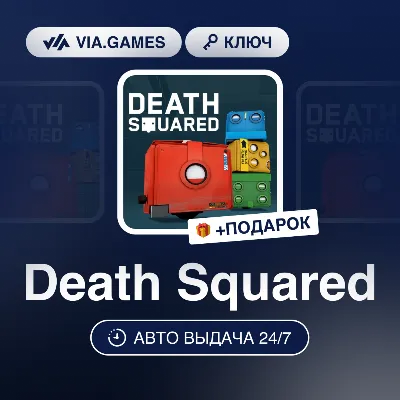 Death Squared (Steam Ключ) РФ-СНГ-МИР + ПОДАРОК - irongamers.ru