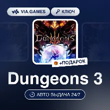 Dungeons 3 (Steam Ключ) РФ-СНГ-МИР + ПОДАРОК