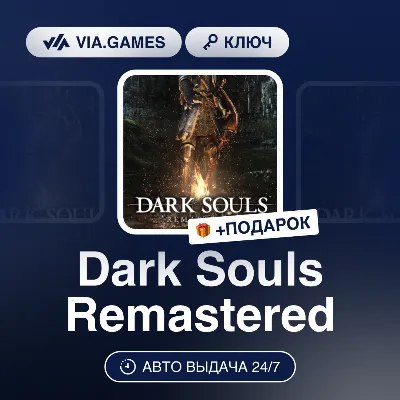 DARK SOULS: REMASTERED XBOX ONE|Series X|S - irongamers.ru