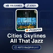 Cities Skylines All That Jazz DLC (Steam Ключ) РФ-СНГ-МИР + ПОДАРОК
