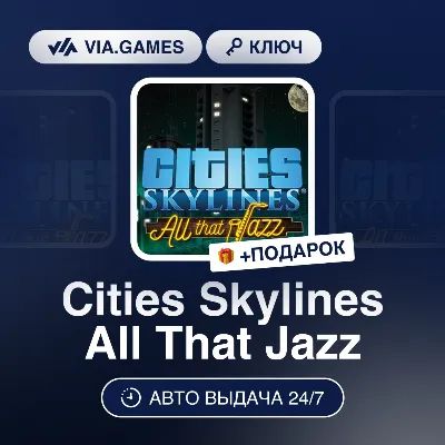 Cities: Skylines - All That Jazz СТИМ ПК ГИФТ ПОДАРОКА - irongamers.ru