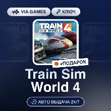 Train Sim World 4 (Steam Ключ) РФ-СНГ-МИР + ПОДАРОК