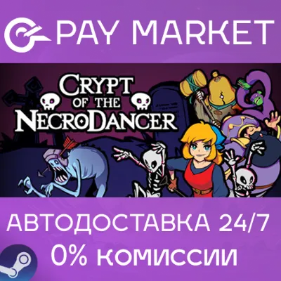 Crypt of the NecroDancer| АВТОДОСТАВКА [Россия Steam] - irongamers.ru