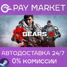 Gears 5 | АВТОДОСТАВКА [Россия Steam Gift]
