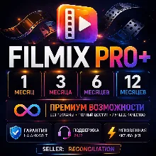 🎬 FILMIX PRO+ | 1 / 3 / 6 / 12 месяцев | Подписка | Гарантия 📦