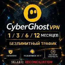 CyberGhost VPN | 1/3/6/12 месяцев | Безлимит трафик | Гарантия |