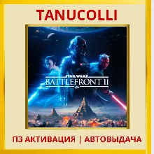 STAR WARS Battlefront 2 (PS4/RU) П3 - Активация