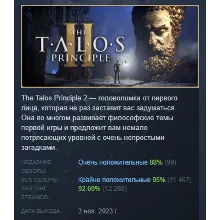 The Talos Principle 2 АВТОДОСТАВКА STEAM GIFT РОССИЯ