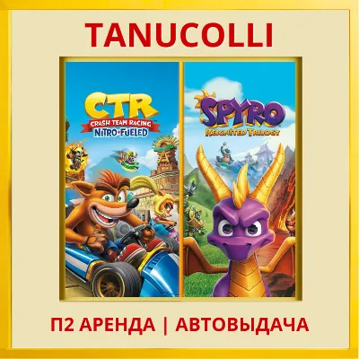 Crash Team Racing + Spyro (PS/PS4/PS5/EN) Аренда 7 дней - irongamers.ru