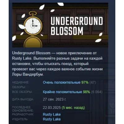 Underground Blossom