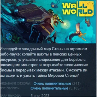 РФ+ГЛОБАЛ | Wall World 2 | STEAM КЛЮЧ - irongamers.ru