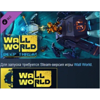 Wall World Deep Threat STEAM KEY РФ+СНГ СТИМ ЛИЦЕНЗИЯ