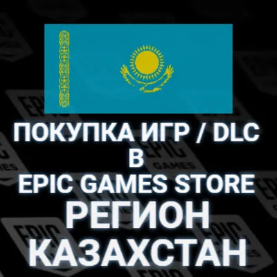 ПОКУПКА ИГР, DLC В EPIC GAMES УКРАИНА ГРИВНА (Возможна Отправка ПОДАРКОМ) EGS ЭПИК - irongamers.ru