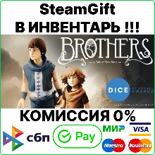 Brothers - A Tale of Two Sons [SteamGift/RU+CIS]