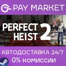 Perfect Heist 2 | АВТОДОСТАВКА [Россия Steam Gift]