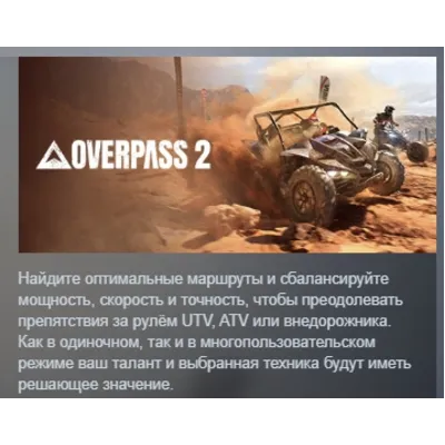 ⭐ Overpass 2 US Xbox Series X|S КЛЮЧ США - irongamers.ru
