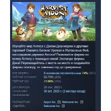 Harvest Moon: The Winds of Anthos АВТОДОСТАВКА STEAM