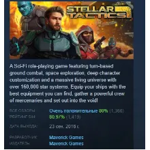 Stellar Tactics АВТОДОСТАВКА STEAM GLOBAL МГНОВЕННО ЛИЦЕНЗИЯ