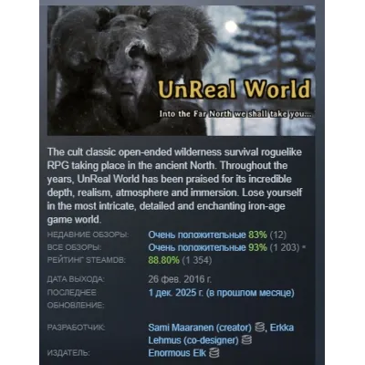 UnReal World АВТОДОСТАВКА STEAM GLOBAL МГНОВЕННО ЛИЦЕНЗИЯ - irongamers.ru