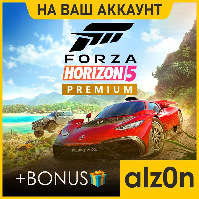 Forza Horizon 5 Premium + FH4UE + 450 игр・ПК・ОНЛАЙН