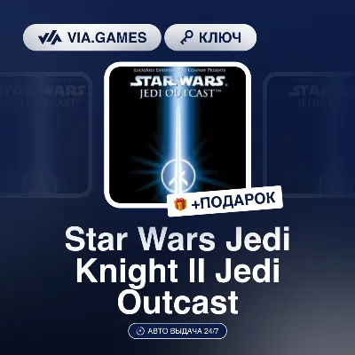 Star Wars Jedi Knight II Jedi Outcast (Steam Ключ) РФ-СНГ-МИР + ПОДАРОК - irongamers.ru
