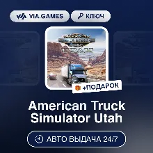 American Truck Simulator Utah DLC (Steam Ключ) РФ-СНГ-МИР + ПОДАРОК