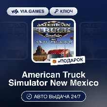 American Truck Simulator New Mexico DLC (Steam Ключ) РФ-СНГ-МИР + ПОДАРОК