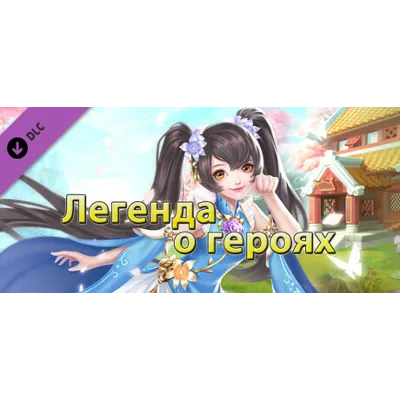 Lv.1 Medium Voucher Bundle DLC * STEAM RU АВТО 0% - irongamers.ru