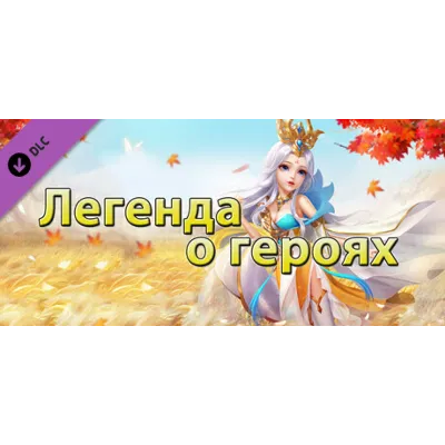 Lv.2 Medium Voucher Bundle DLC * STEAM RU АВТО 0% - irongamers.ru