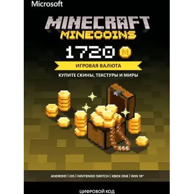 Ключ Minecraft Minecoins 1720/3500 РФ/ГЛОБАЛ - irongamers.ru