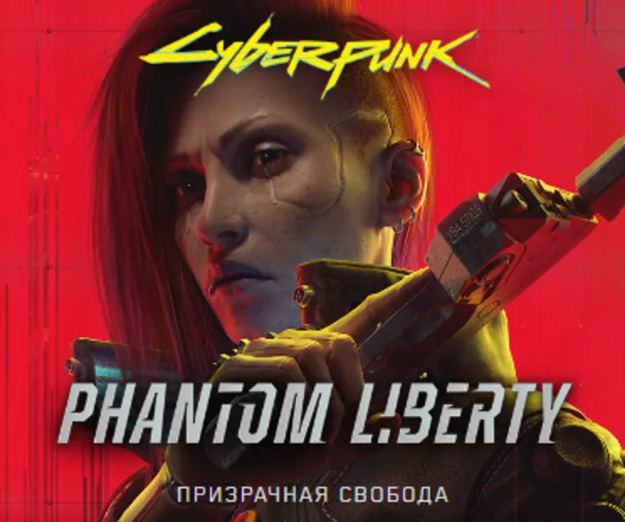Cyberpunk 2077: Призрачная Свобода GOG (PC)