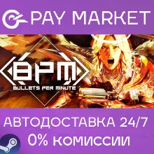 BPM: BULLETS PER MINUTE | АВТОДОСТАВКА [Россия Steam]
