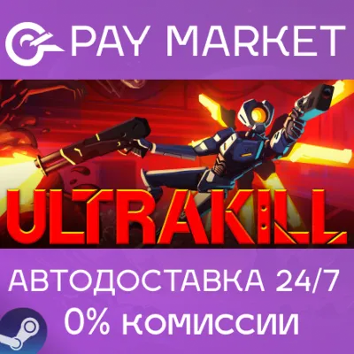 ULTRAKILL | АВТОДОСТАВКА [Россия Steam Gift] - irongamers.ru