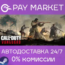 Call of Duty®: Vanguard | АВТОДОСТАВКА [Россия Steam]