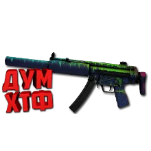 Макросы для CS 2 - MP5-SD. X7 BLOODY RAZER LOGITECH