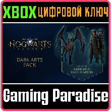 HOGWARTS LEGACY: темные искусства DLC XBOX КЛЮЧ