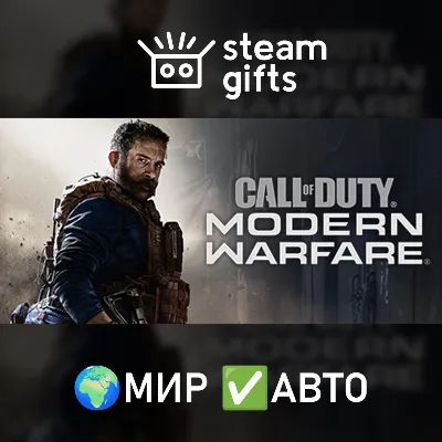 Call of Duty: Modern Warfare (2019) МИР АВТО - irongamers.ru