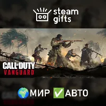 Call of Duty: Vanguard МИР АВТО