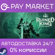 Ruined King: A League of Legends Story| АВТО RU Steam